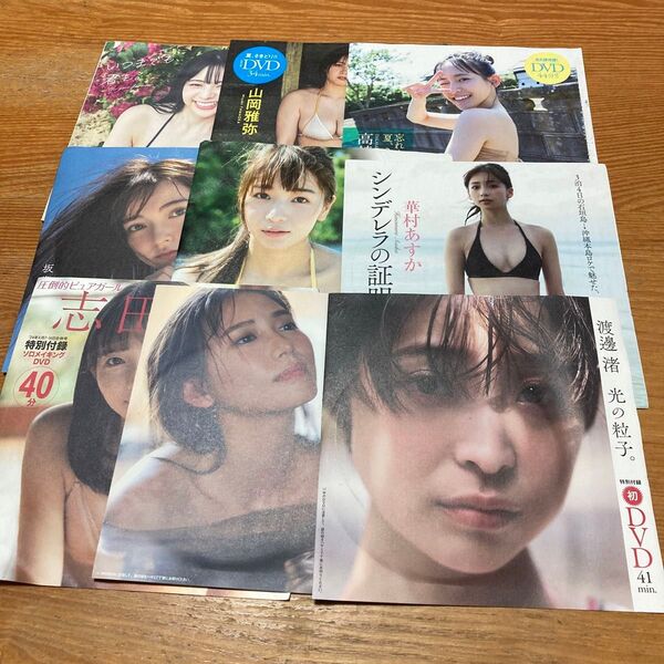 プレイボーイ付録 DVD 9枚まとめ売り