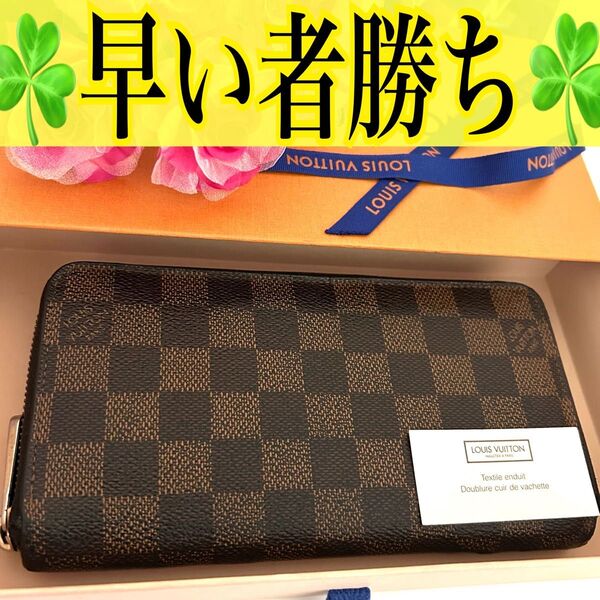 ◇◆早い者勝ち◆◇ ルイ ヴィトン ジッピーウォレット ダミエ ラウンドファスナー メンズ レディース 長財布 N41661