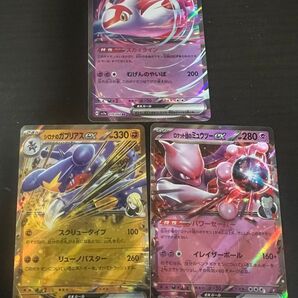ポケカ RR まとめ