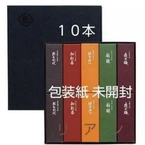 25.11 包装紙未開封 ● 虎屋 10本 小形羊羮