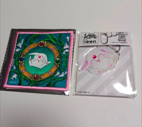 レイアース モコナ 刺繍コースター つままれ キーホルダー レイアース展 魔法騎士レイアース コースター