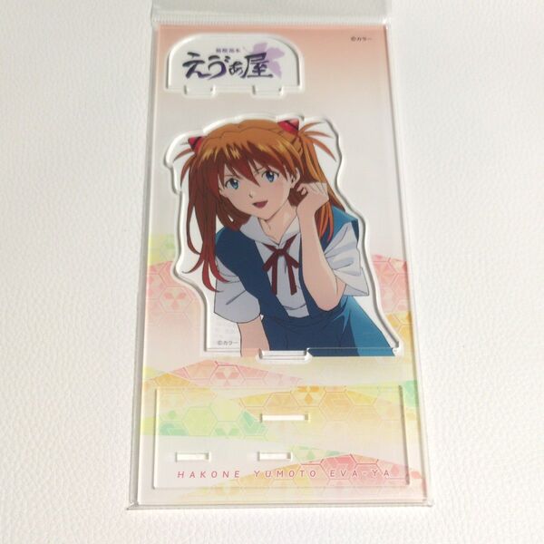 EVANGELION エヴァンゲリオン アクリルスタンド アスカ ラングレー エヴァストア アクスタ 箱根めぐり