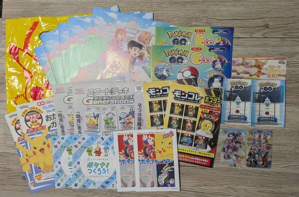 ポケモンセンター 配布品 ユナイト ステッカー ポケモンGO ポケモンマスターズEX クリアカード ガイドブック チラシ