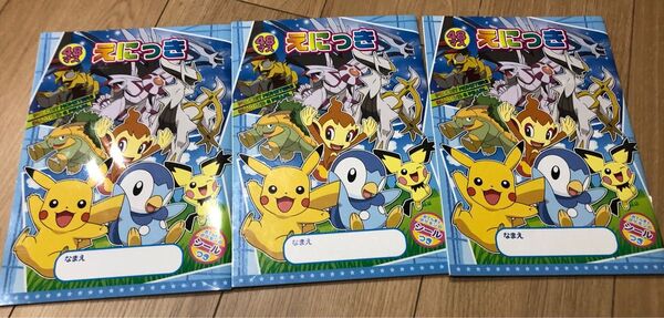 ポケットモンスター えにっき ポケモン 絵日記 新品未使用品