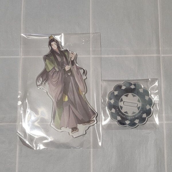 舞台 魔道祖師 アクリルスタンド キャラver. 聶懐桑