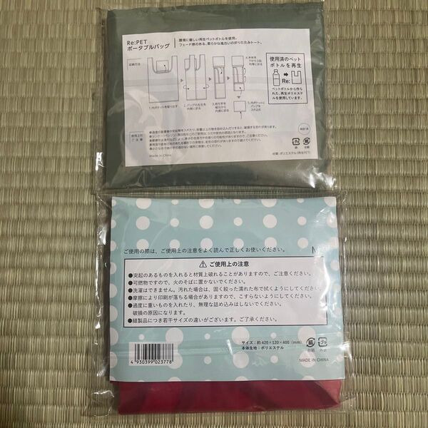 エコバッグ 2個