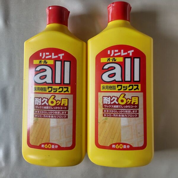 リンレイオール 1L 2本
