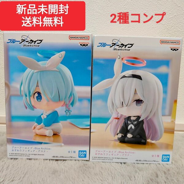 【新品】ブルーアーカイブ Blue Archive おすわりフィギュア プラナ アロナ
