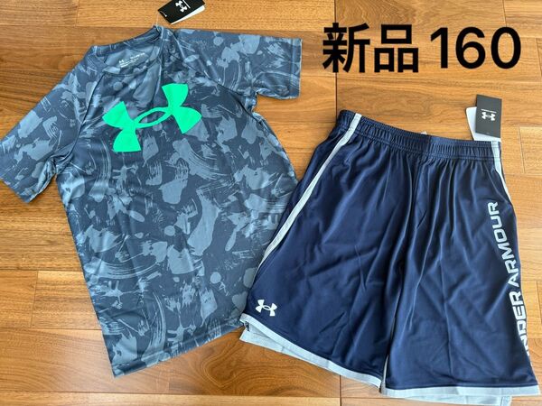 新品 アンダーアーマー Tシャツ ハーフパンツ 上下セット 160