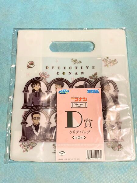 名探偵コナン セガラッキーくじ 隻眼の残像 D賞クリアバック
