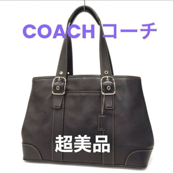 ◆超美品◆COACH コーチ◆レザー 本革◆ハンド バッグ ◆肩掛け◆A4サイズ