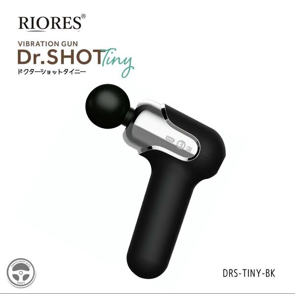 DrSHOT Tinyドクターショット タイニー Tiny 筋膜リリースガン マッサージ機 リンパ マッサージ ハンディー ガン