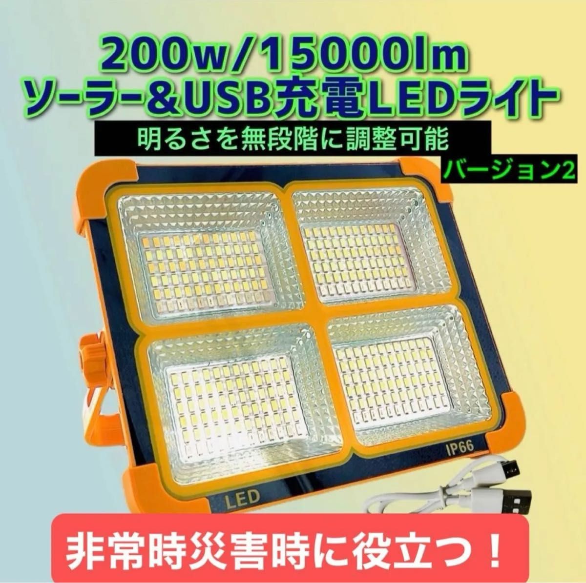 ledライト 作業灯の新品・未使用品・中古品|Yahoo!フリマ(旧 ledライト 作業灯の新品・未使用品・中古品|Yahoo!フリマ(旧
