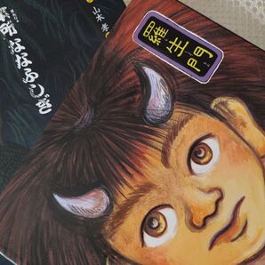 羅生門他一冊