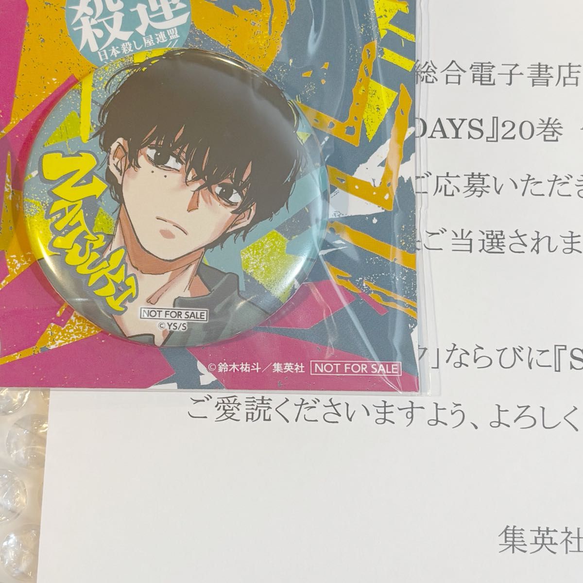 サカモトデイズ 第2回キャラクター人気投票 メダル風缶バッジ サカモトデイズ 第2回キャラクター人気投票 メダル風缶バッジ
