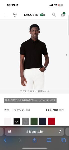 ラコステ レギュラーフィット ストレッチ パリポロシャツ (半袖) ブラック