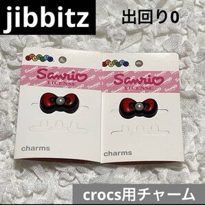 価格相談× 新品 未使用品 jibbitz crocs用 チャーム ハローキティ リボン 2点セット ジビッツ クロックス セット