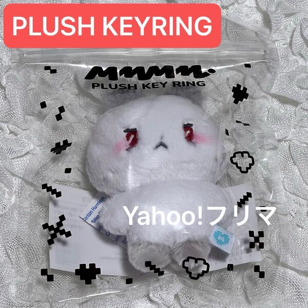 価格相談× PLAVE 2nd POP-UP STORE グッズ MMMM PLUSH KEYRING muhmo ウノ