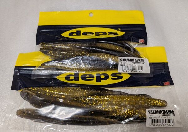 デプス deps サカマタシャッド 7インチ、サカマタシャッド 6インチ ゴールデンシャイナー セット SAKAMATASHAD