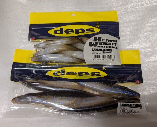 デプス deps サカマタシャッド 6インチHW ヘビーウェイト、8インチ 琵琶湖ワカサギ セット SAKAMATASHAD