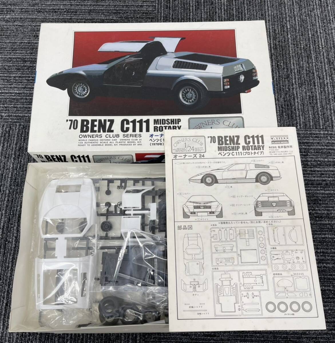 Yahoo!オークション -「c111 ベンツ」(メルセデス・ベンツ Yahoo!オークション -「c111 ベンツ」(メルセデス・ベンツ