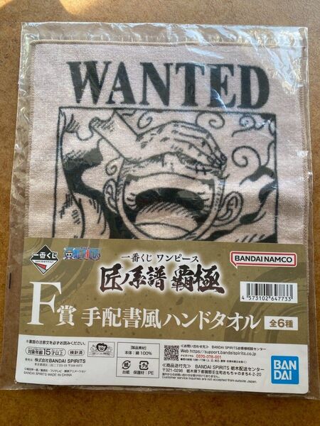 【ワンピース】一番くじ ルフィ ニカ ハンドタオル ★