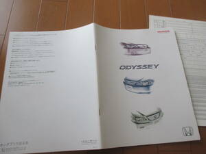 家17220カタログ★ホンダ★オデッセイ　＋価格表　ＯＤＹＳＳＥＹ★2001.11発行31ページ