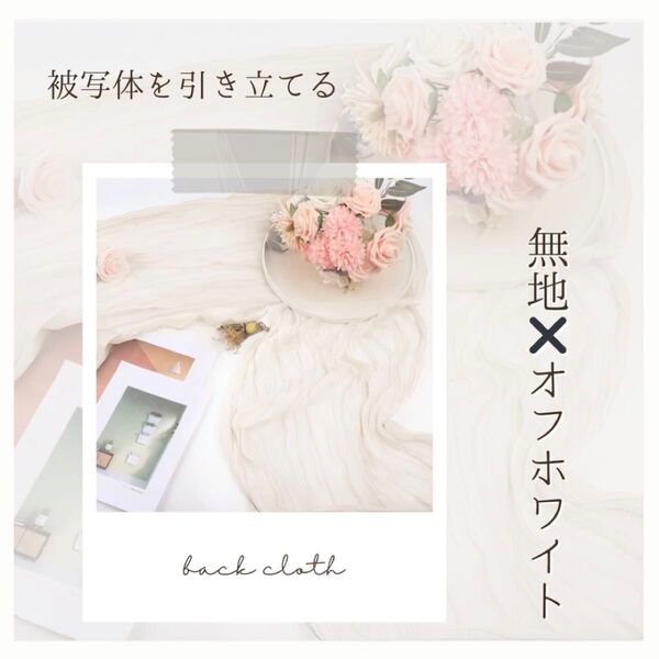 新品 テーブルランナー 結婚式 ウェルカムスペース ホワイト チュール 背景布 撮影 SNS パー ティー 装飾 無地 シフォン