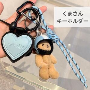 【新品】じゃらじゃら キーホルダー くま ハート ヘルメット ブルー 水色 パラコード チャーム ストラッ プ 韓国 キーリング
