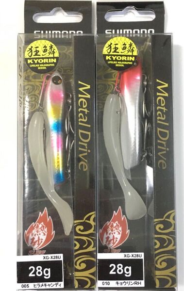 熱砂 メタルドライブ SR 28g キョウリン 2色セット シマノ ヒラメキャンディ レッドヘッド フラット SHIMANO 狂鱗