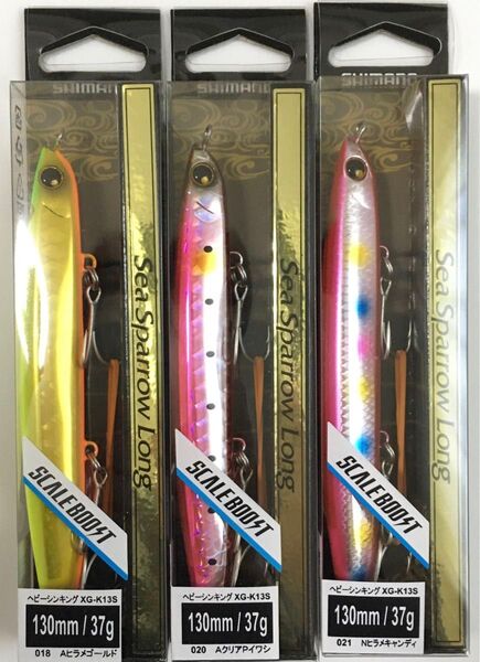 新品 熱砂 シースパローロング 130HS 3個セット シマノ ヒラメキャンディ ゴールド イワシ XG-K13S ブースト