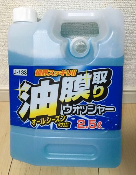 JOYFULL ジョイフル 油膜取りウォッシャー 2.5L J-133 × 1本