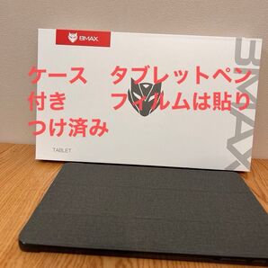 【未開封】Android15 bmax 11インチ 8000mAh+WidevineL1 ケース ペン 画面シート付き