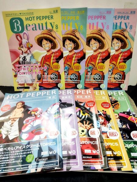ホットペッパー9種9冊 ワンピース