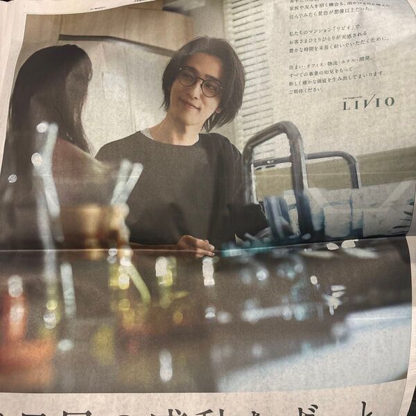 2025年3月25日 日本経済新聞 横浜流星 掲載記事