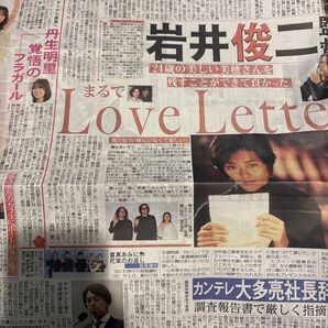 2025年4月5日 スポーツ紙5社 芸能記事 スポーツ記事 報知 デイリー ニッカン サンスポ スポーツ