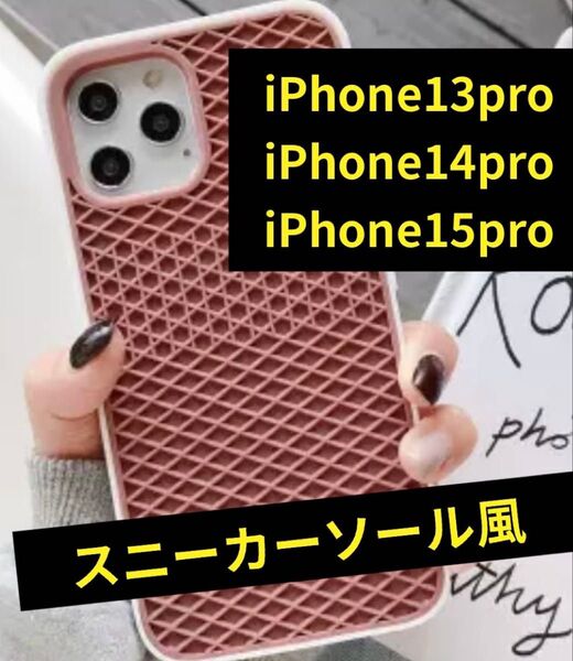 iPhone 13pro 14pro 15pro スマホケース 白×茶 カバー アイフォン vans バンズ スニーカー ヴァンズ