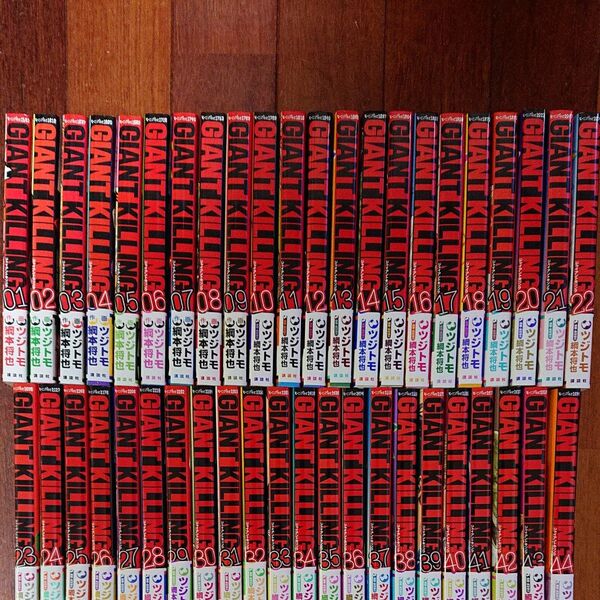 GIANT KILLINGジャイアントキリング 全巻66巻 全巻初版 綱本将也/ツジトモ