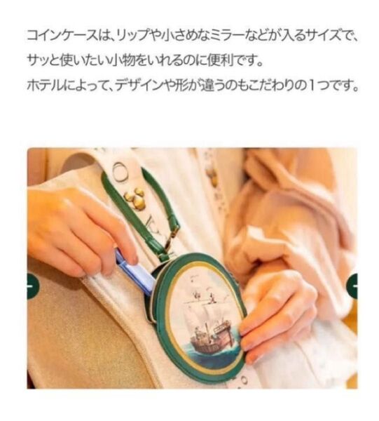 ホテル ミラコスタ エクスクルーシブ コインケース バッグチャーム ポーチ ガリオン船 ミッキー&フレンズ