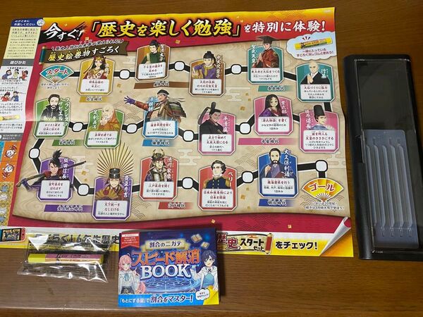 進研ゼミ 小学講座 付録 鉛筆ケース