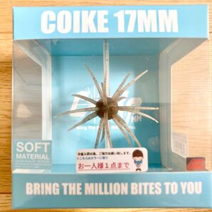 新品 ☆ハイドアップ☆ ▼コイケ17㎜ ソフト #243 たまらんばいダークシュリンプ