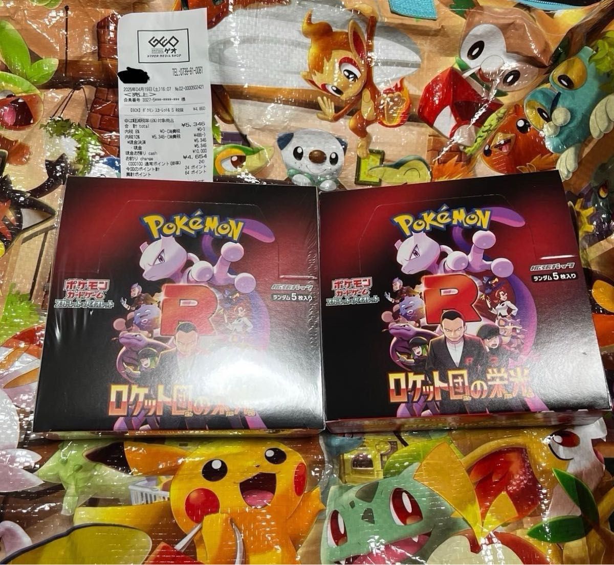 ポケモンカード ロケット団の栄光 まとめ売り|Yahoo!フリマ(旧 ポケモンカード ロケット団の栄光 まとめ売り|Yahoo!フリマ(旧