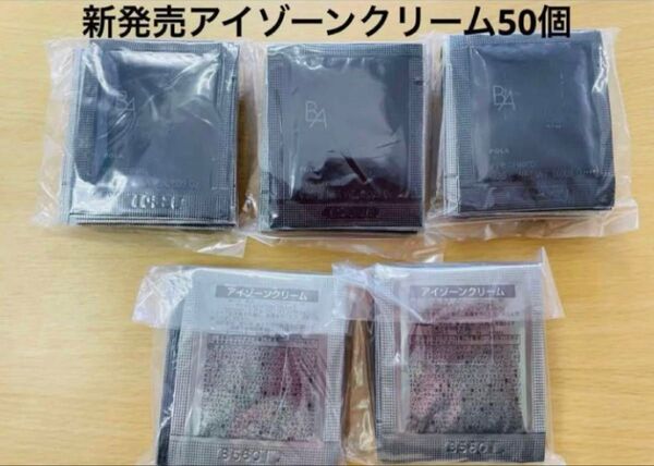 pola BAアイゾーンクリームN50包