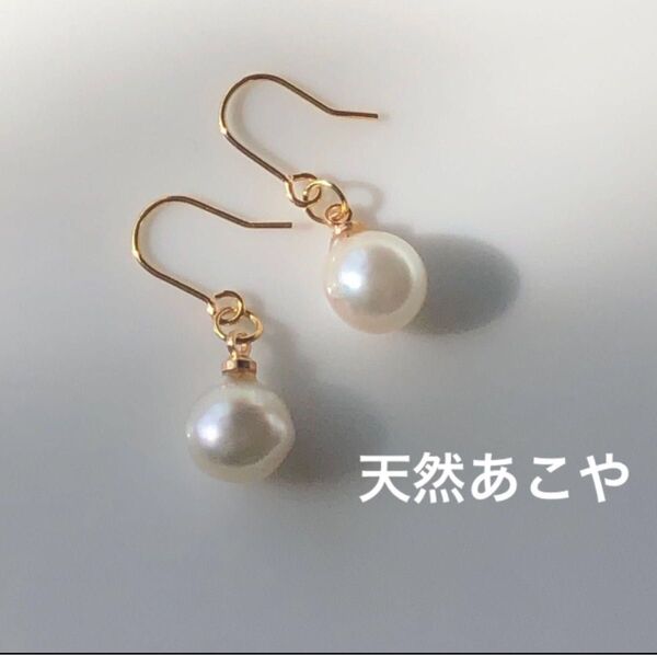 一粒 天然 あこや真珠 ドロップ パール ステンレス フックピアス シェルピアス 綺麗 6.5mm サイズ