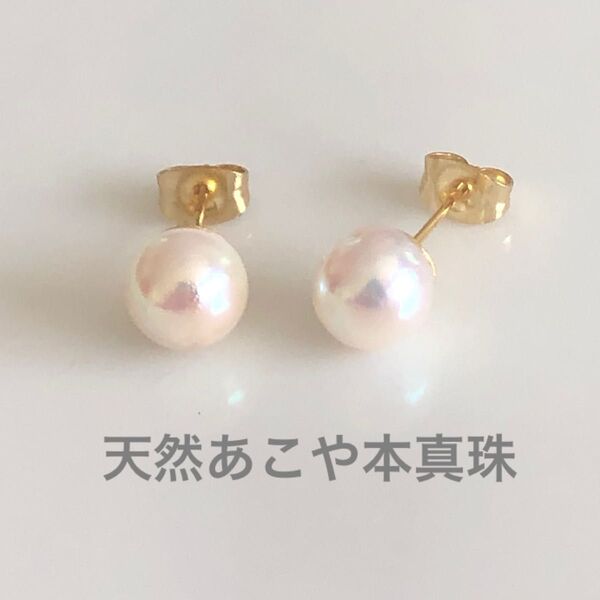 エクボあり バロック型 大きめ 8mm 一粒 天然 あこや真珠 バロック パール スタッドピアス シェルピアス 綺麗