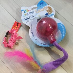 新品未使用 ZANY CAT猫用おもちゃとピンクの首輪