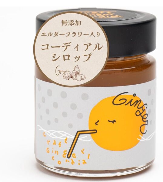 ジンジャーシロップ コーディアル エルダーフラワー無添加 4倍希釈 生姜シロップ