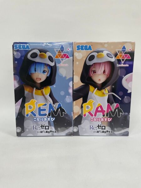 【未開封】Re:ゼロ ことりあそび ラムとレム フィギュア 2個セット