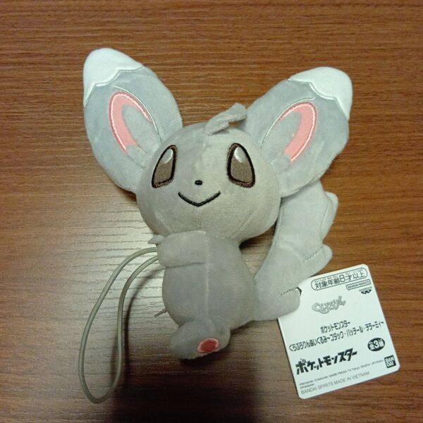 ポケモン ポケットモンスター ぐらぶらりん ぬいぐるみ チラーミィ