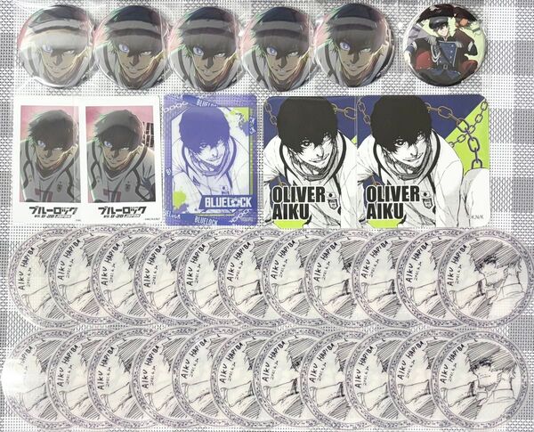 【限定値下げ】ブルーロック オリヴァ愛空グッズ まとめ売り